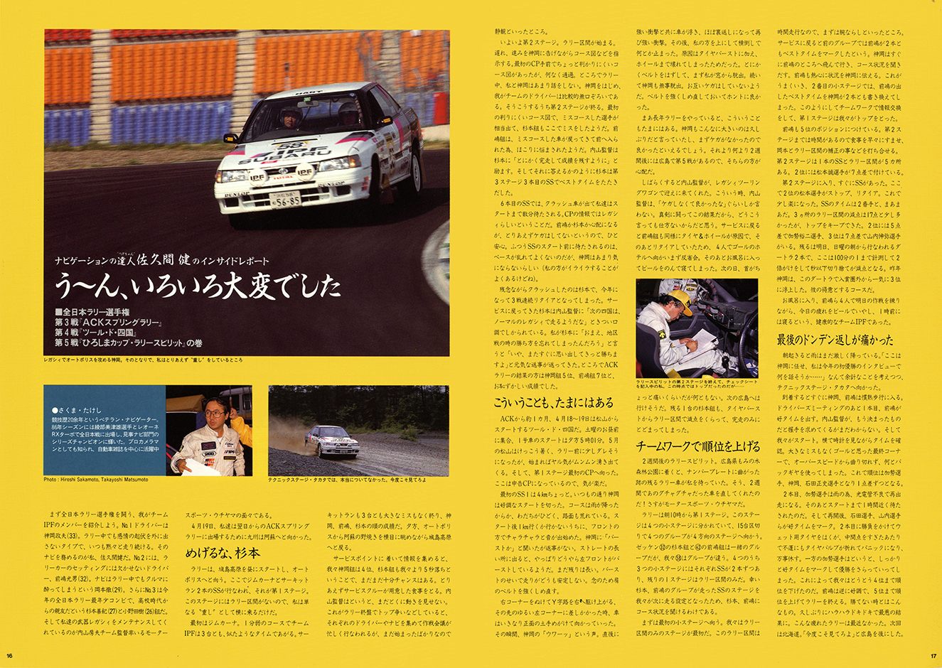 1991N7s BOXER SOUND vol.9(10)